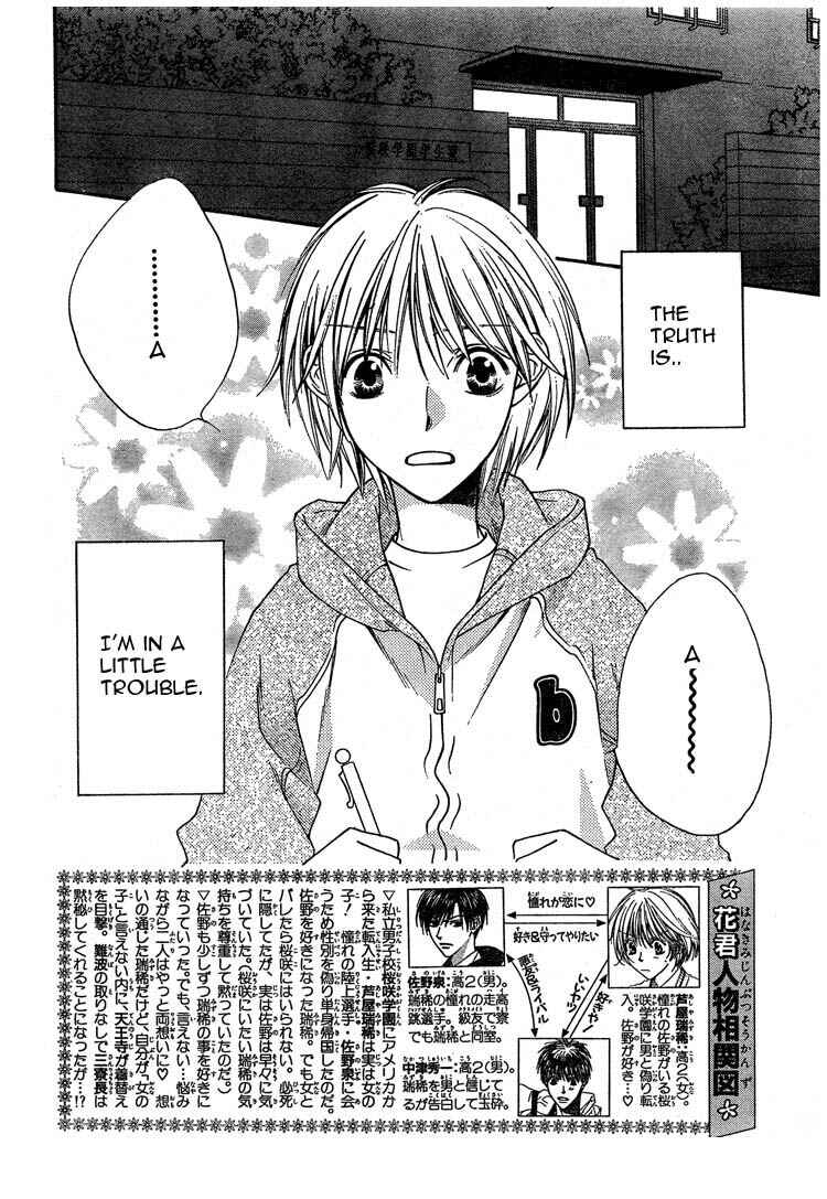 Page 2 Chapter 134 Hanazakari no Kimitachi e