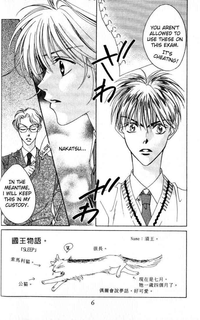 Page 4 Chapter 43 Hanazakari no Kimitachi e