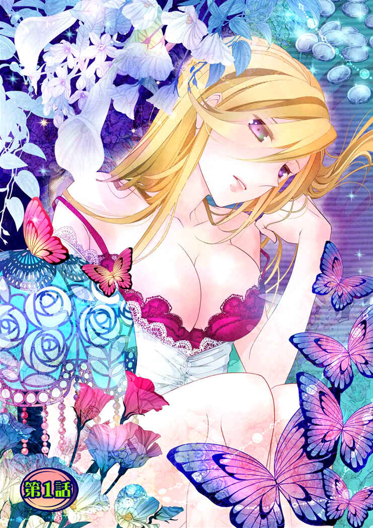 Page 5 Chapter 1 Erotic Fairy Tales - The Star Money