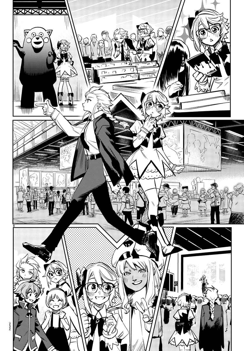 Page 9 Chapter 81 Shy