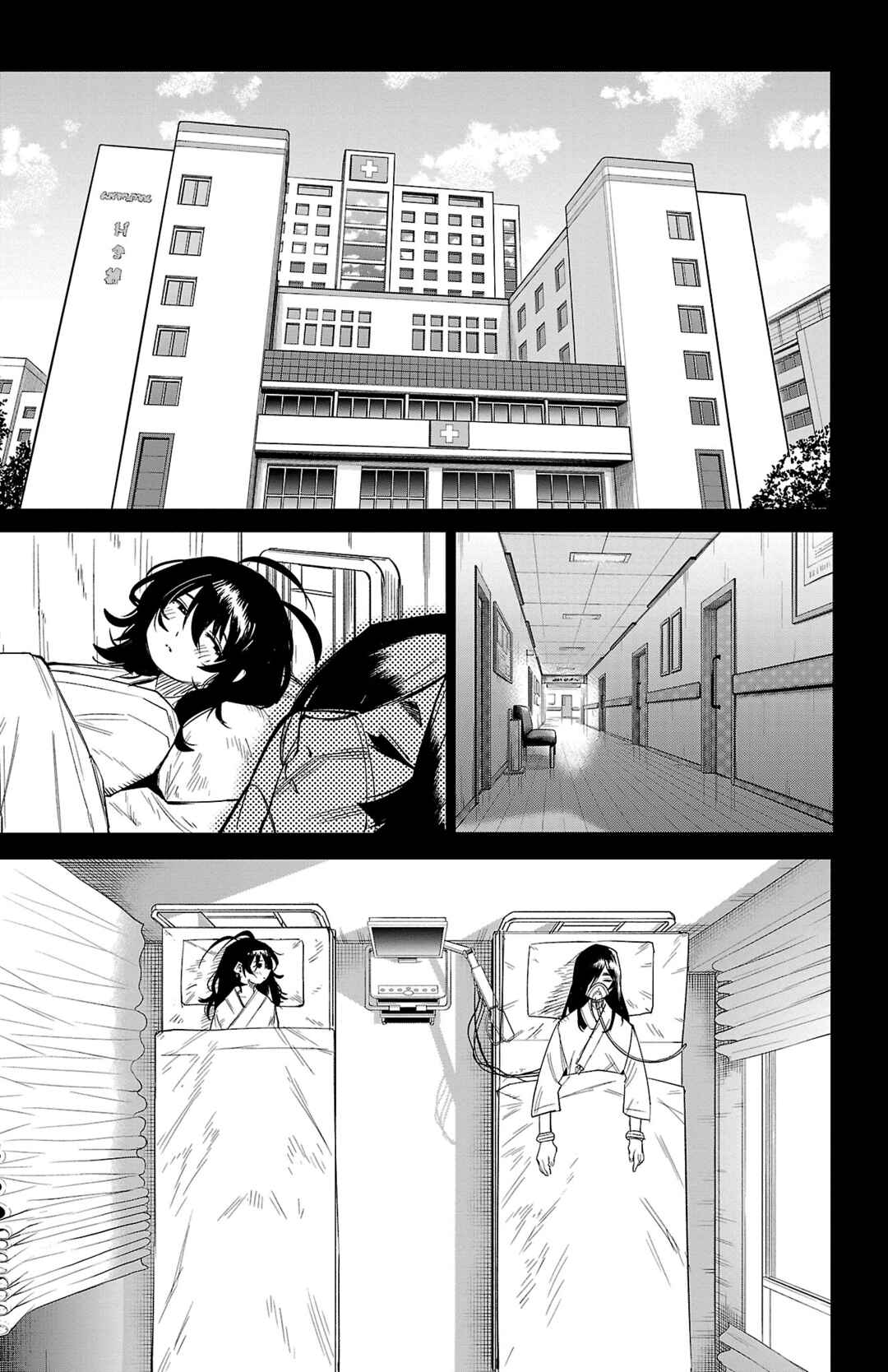 Page 6 Chapter 169 Shy