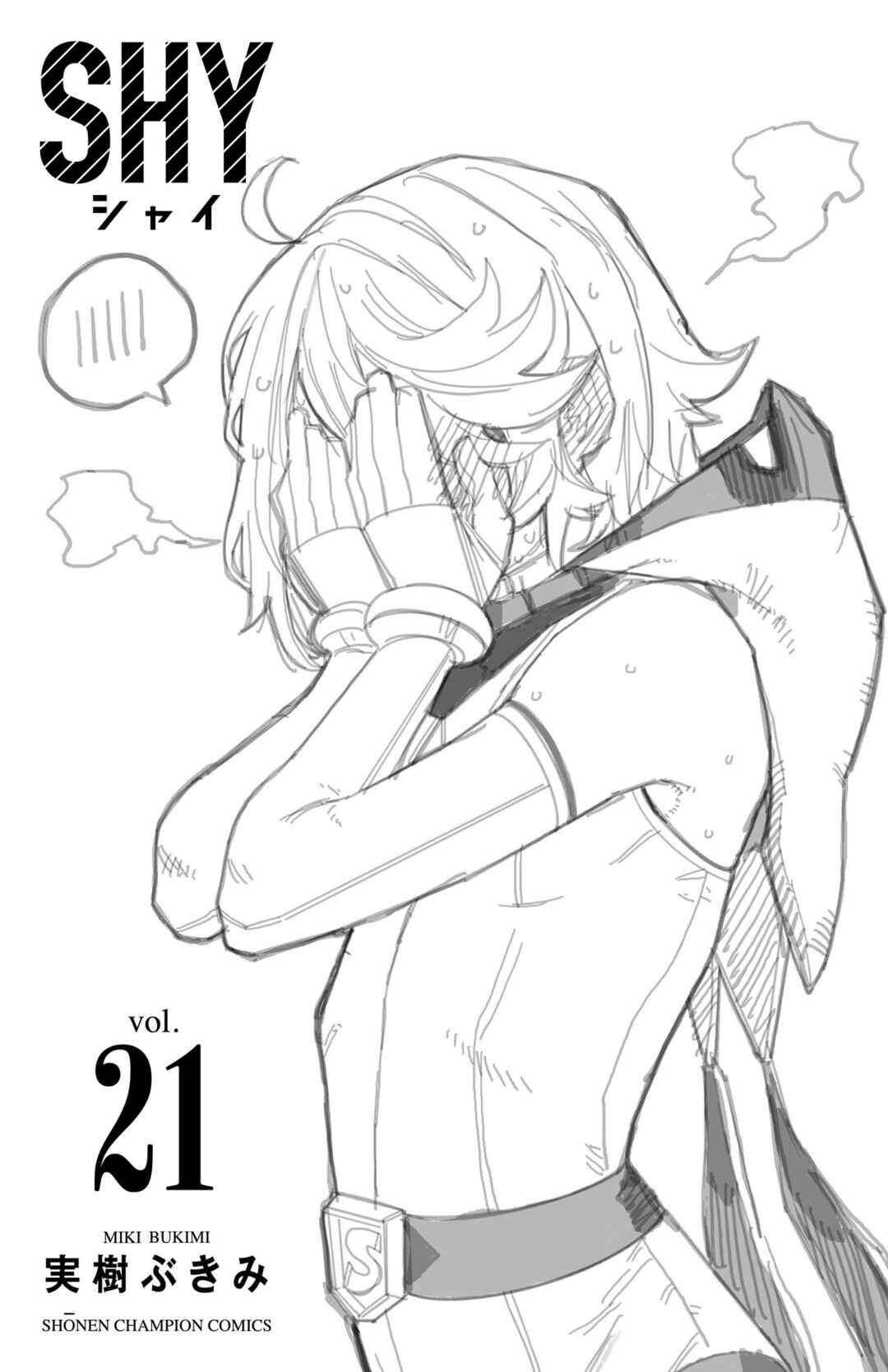 Page 28 Chapter 185 Shy
