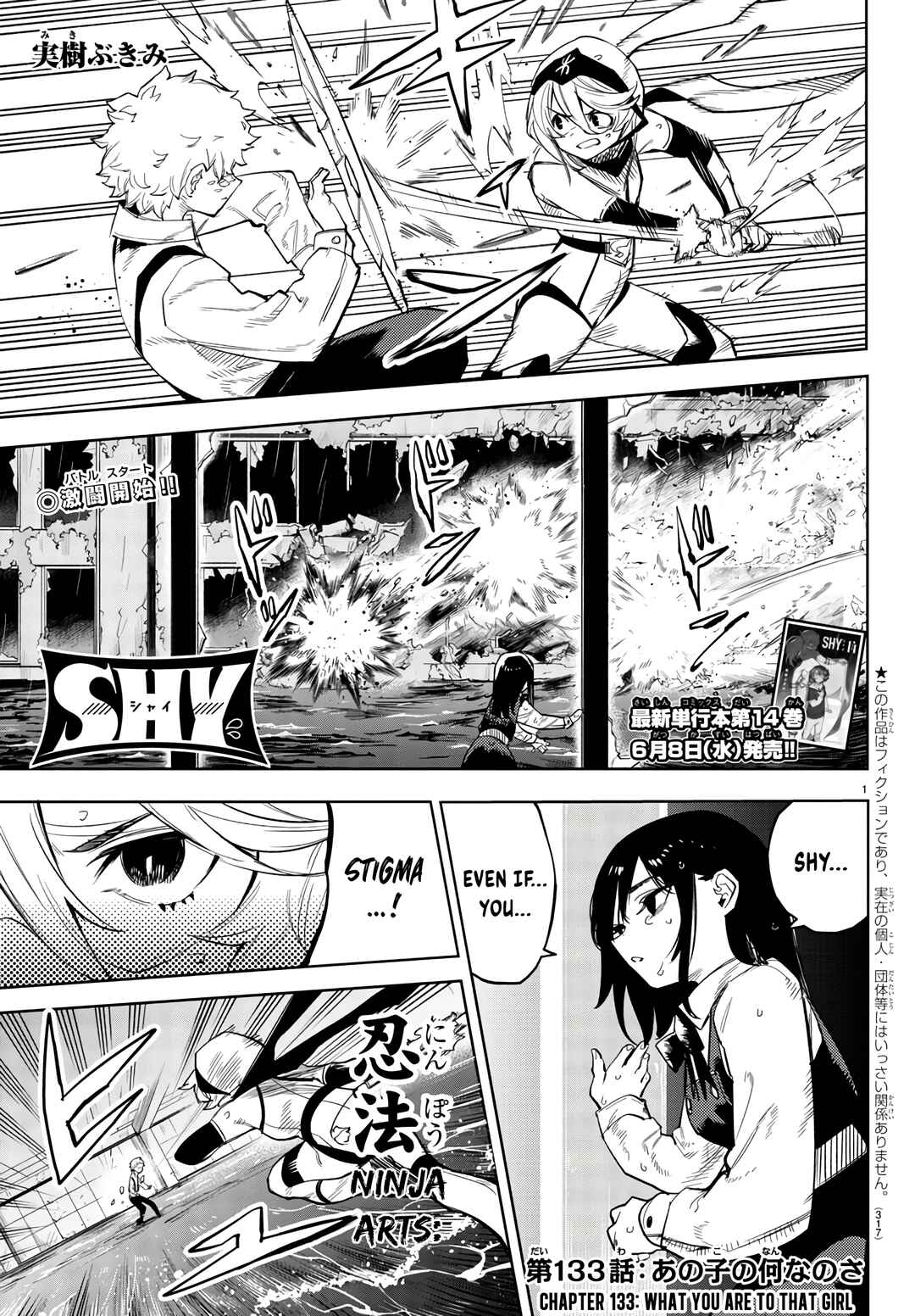 Page 1 Chapter 133 Shy