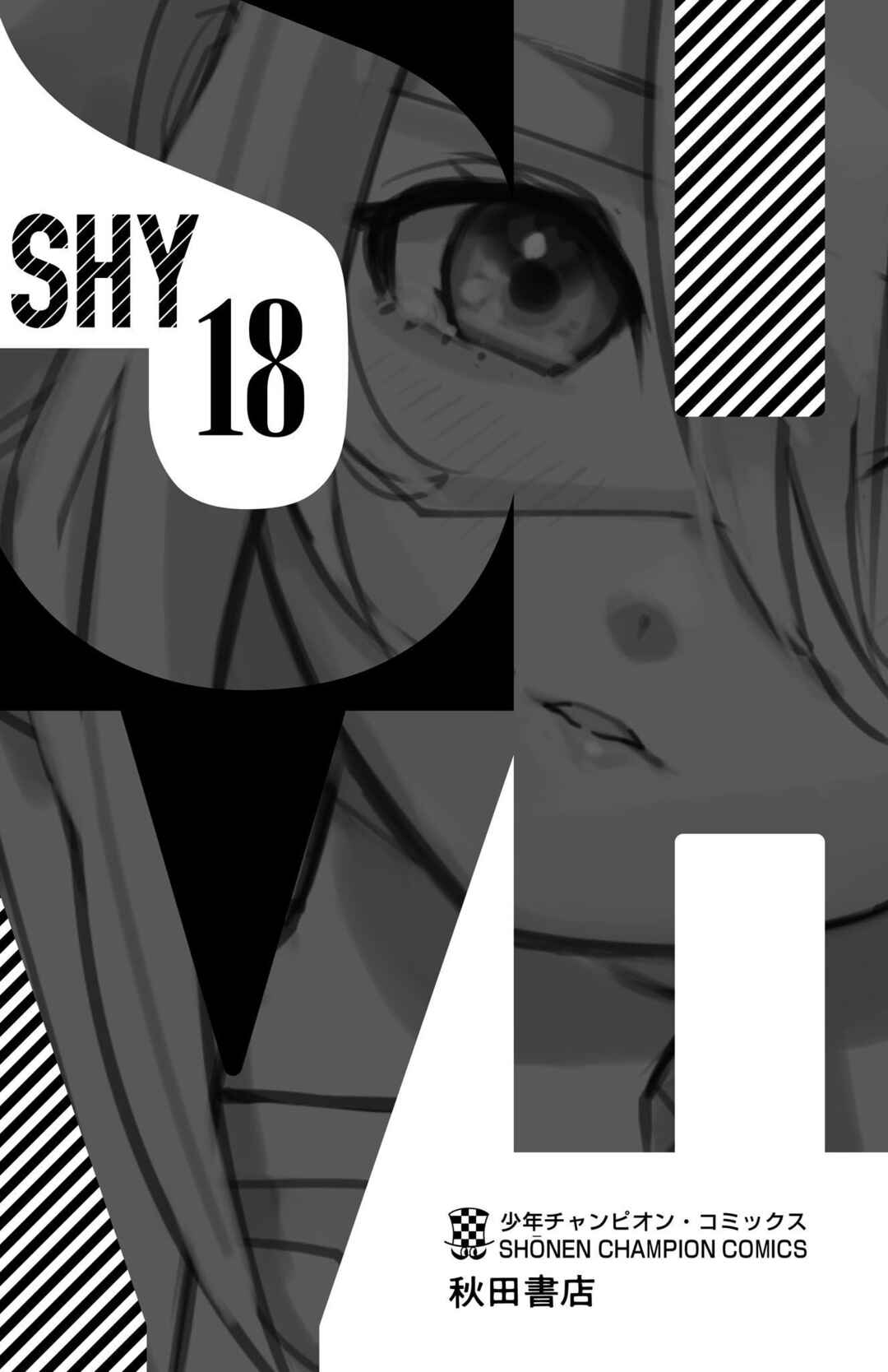 Page 27 Chapter 158 Shy