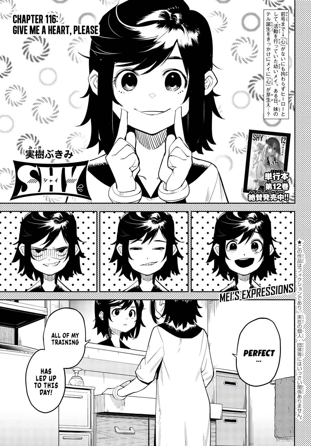 Page 1 Chapter 116 Shy