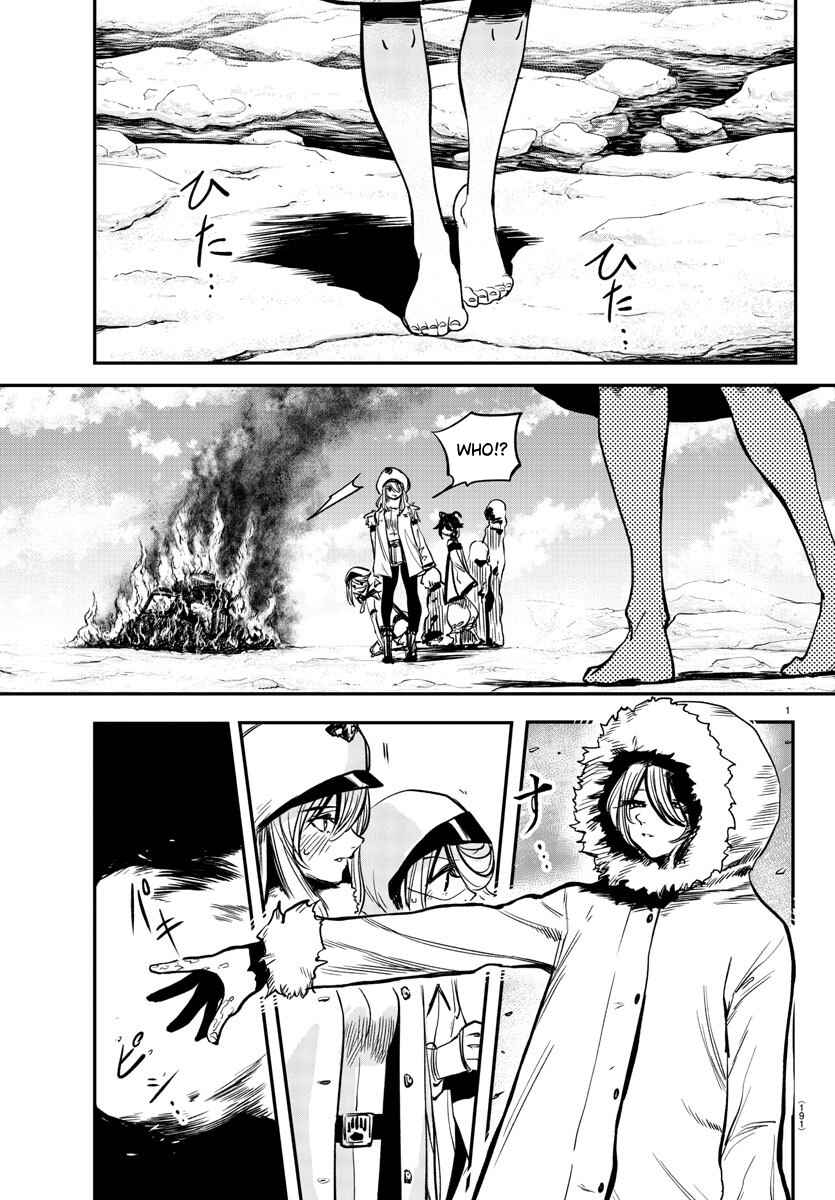 Page 1 Chapter 14 Shy
