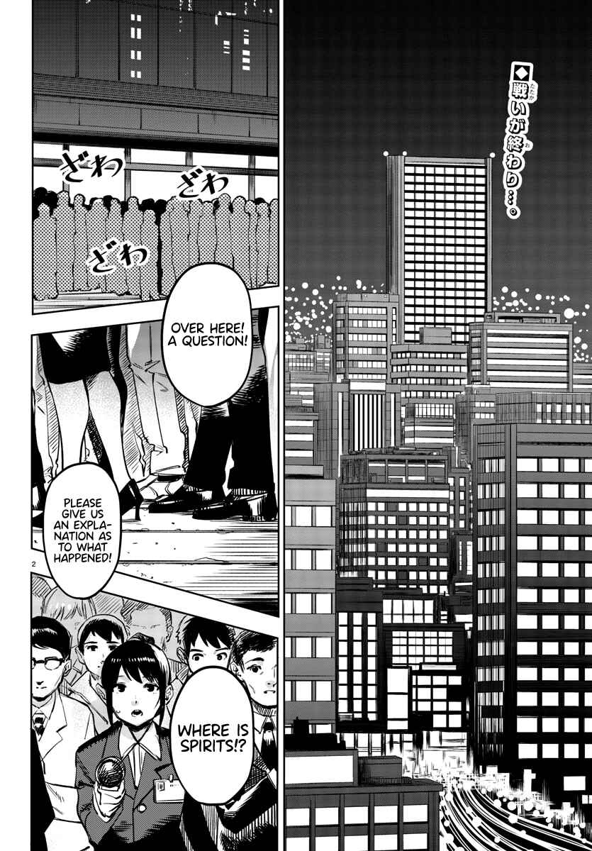 Page 2 Chapter 74 Shy