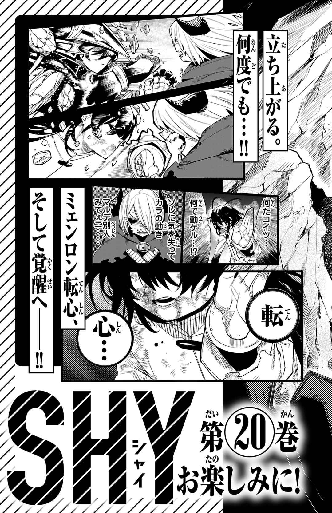 Page 24 Chapter 167 Shy