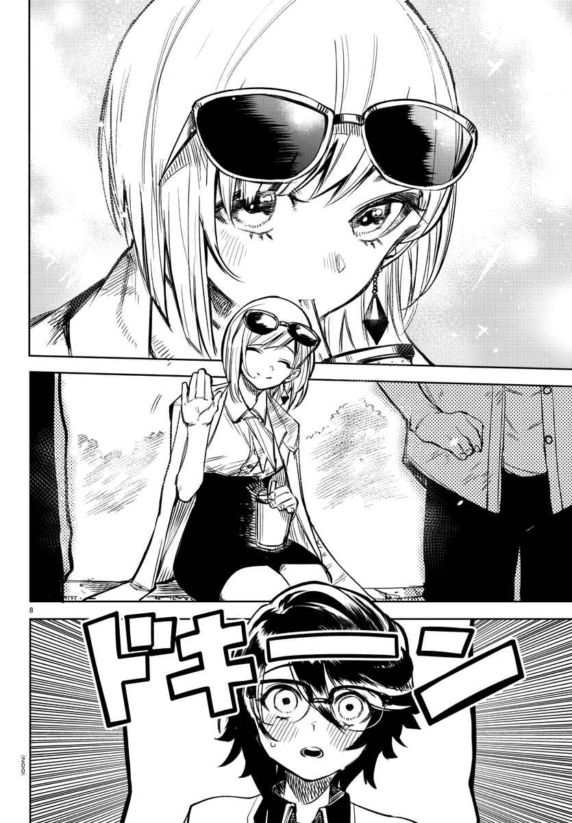 Page 8 Chapter 79 Shy