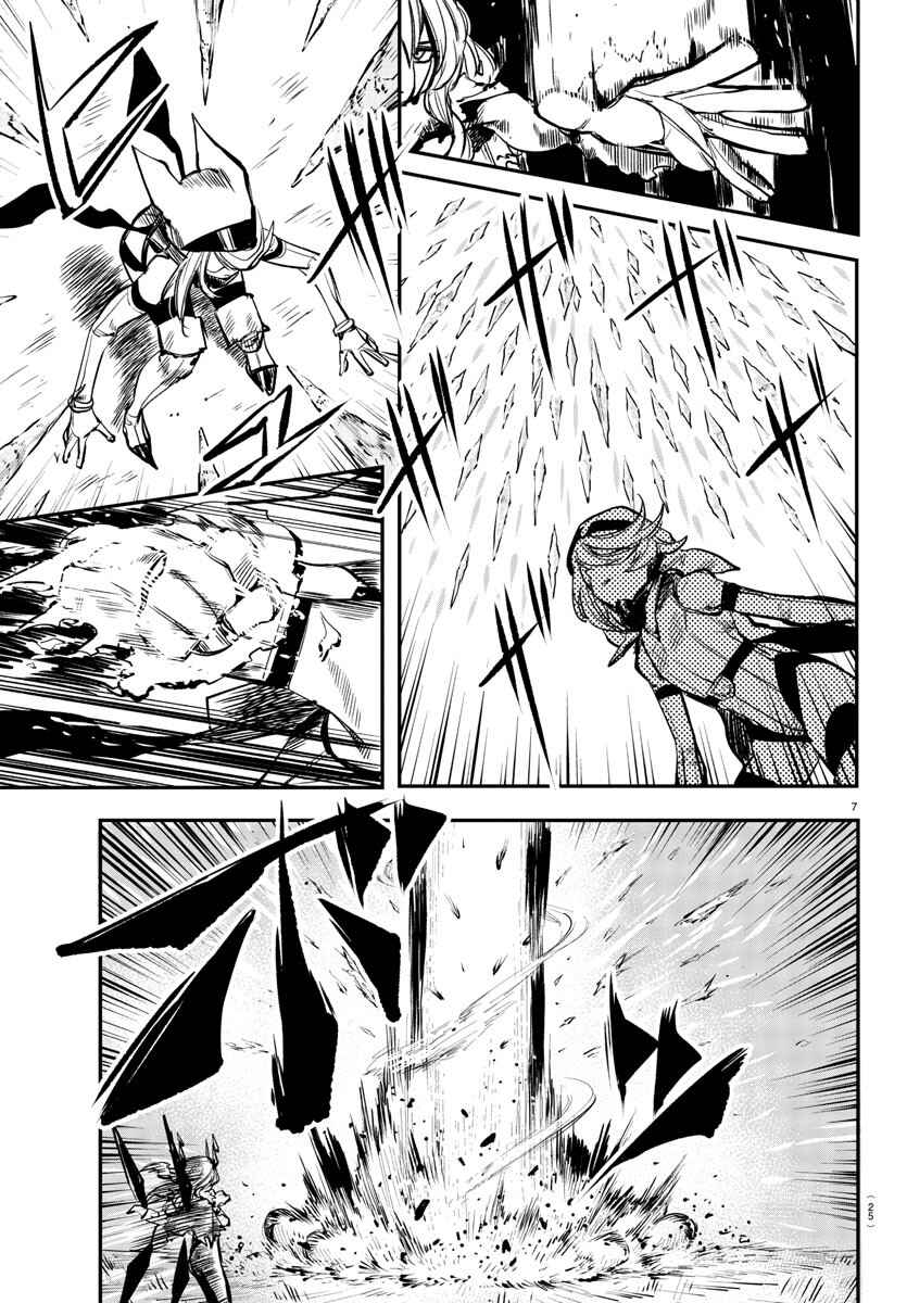 Page 8 Chapter 25 Shy