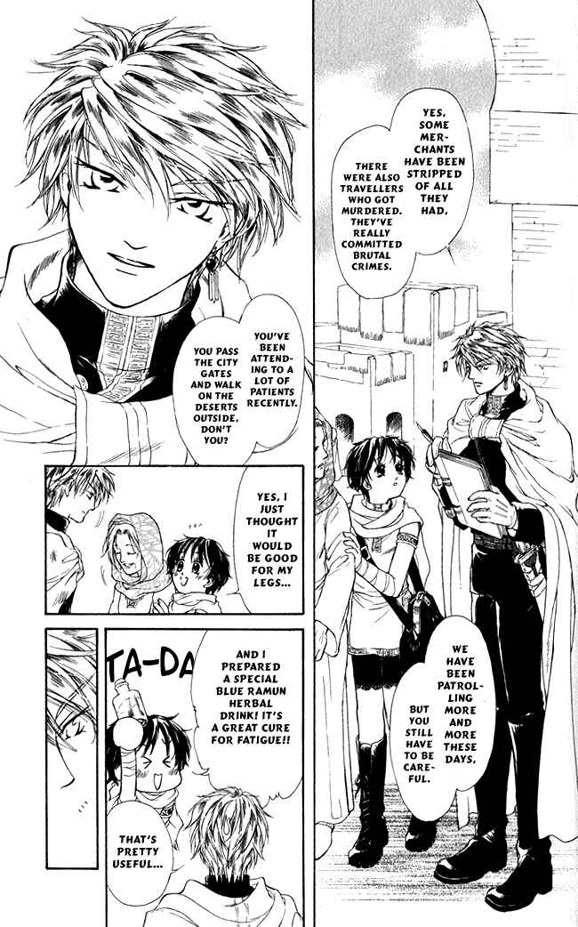 Page 5 Chapter 2 Blue Ramun