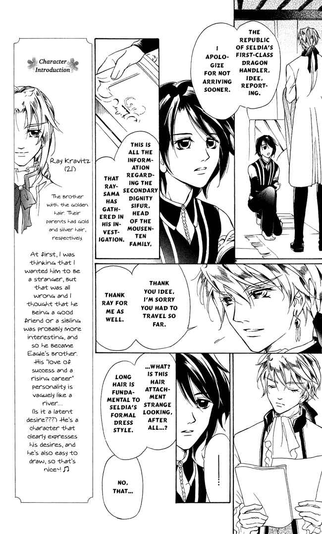 Page 21 Chapter 9 Blue Ramun