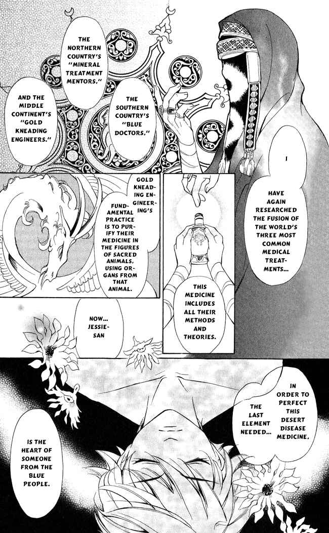 Page 27 Chapter 9 Blue Ramun