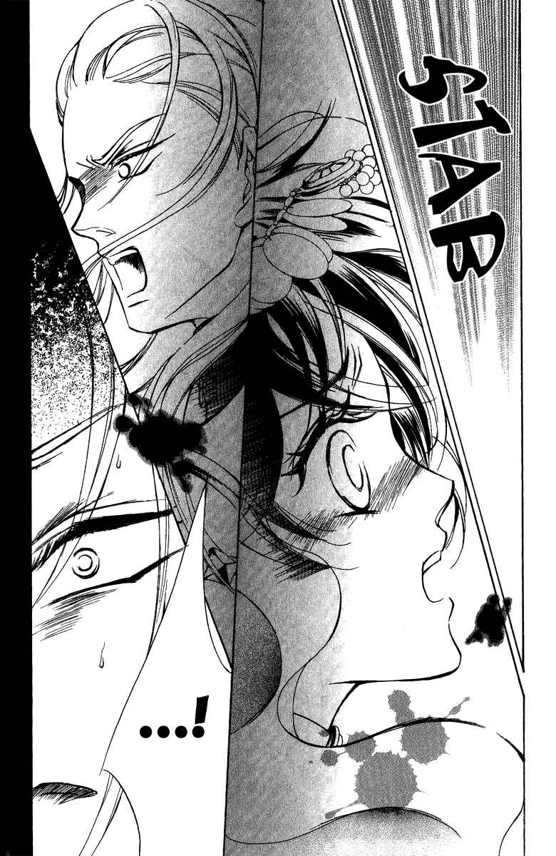 Page 3 Chapter 15 Blue Ramun