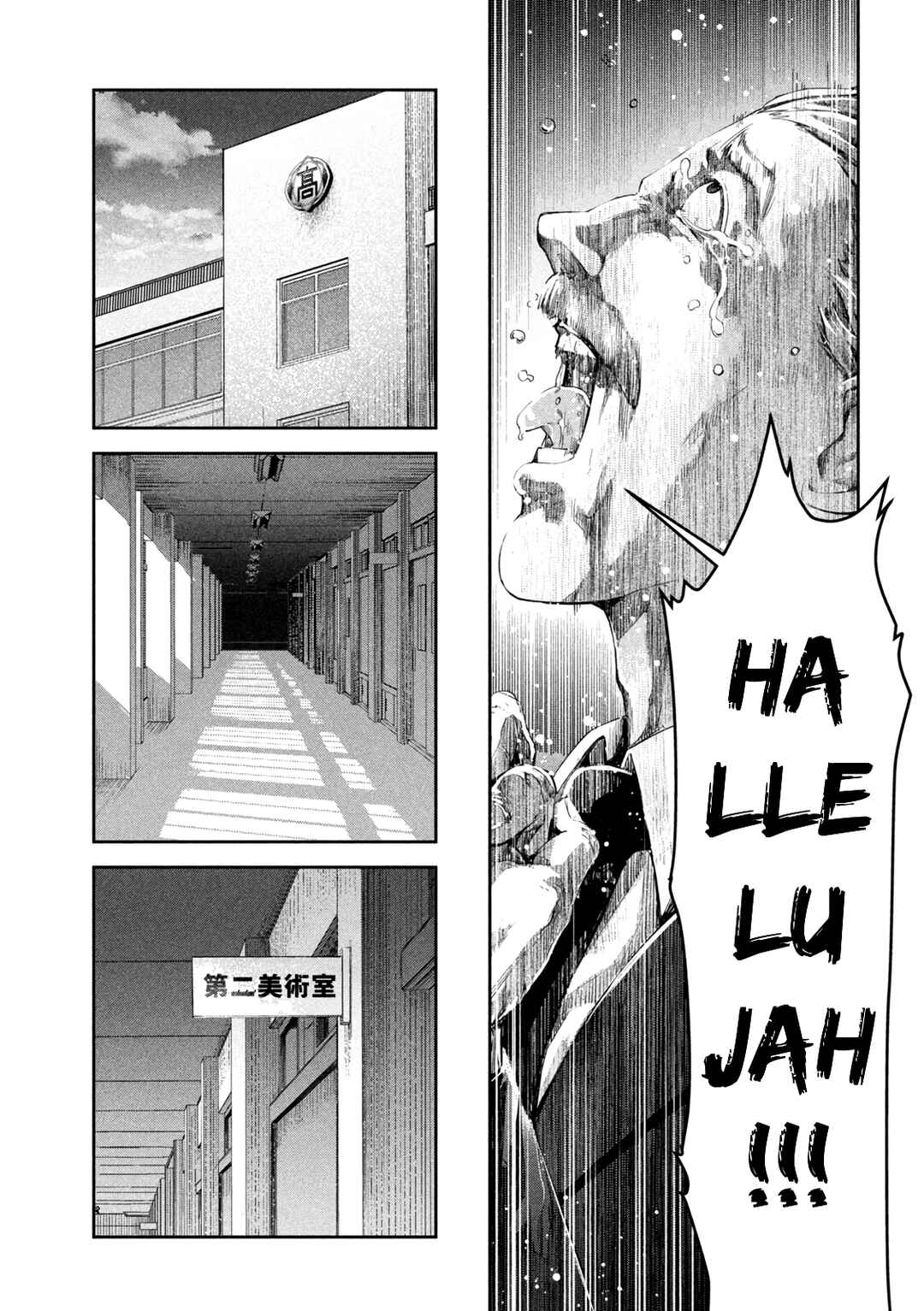 Page 11 Chapter 2 Ijime 0 no Gakkou