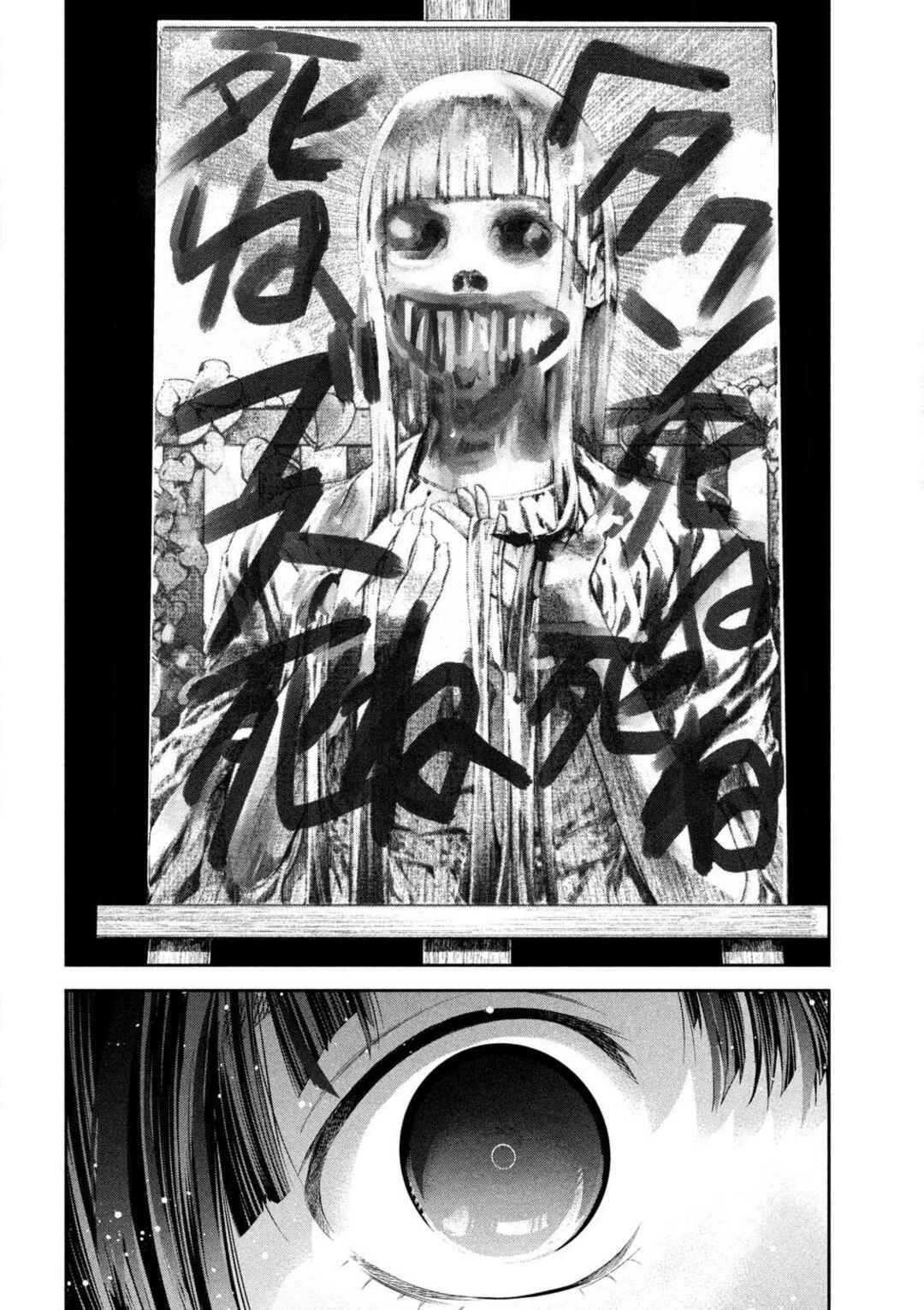 Page 47 Chapter 1 Ijime 0 no Gakkou