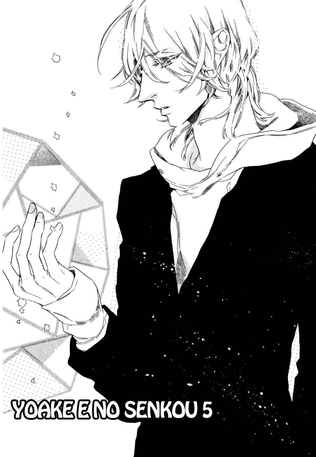 Page 1 Chapter 5 Yoake e no Senkou