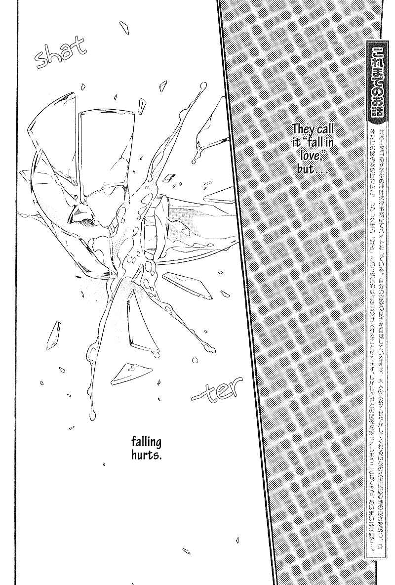 Page 3 Chapter 3 Yoake e no Senkou
