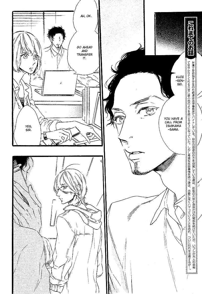 Page 3 Chapter 4 Yoake e no Senkou