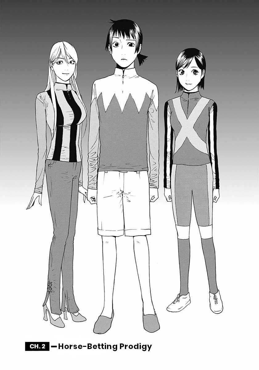 Page 1 Chapter 2 Winners Circle e Youkoso