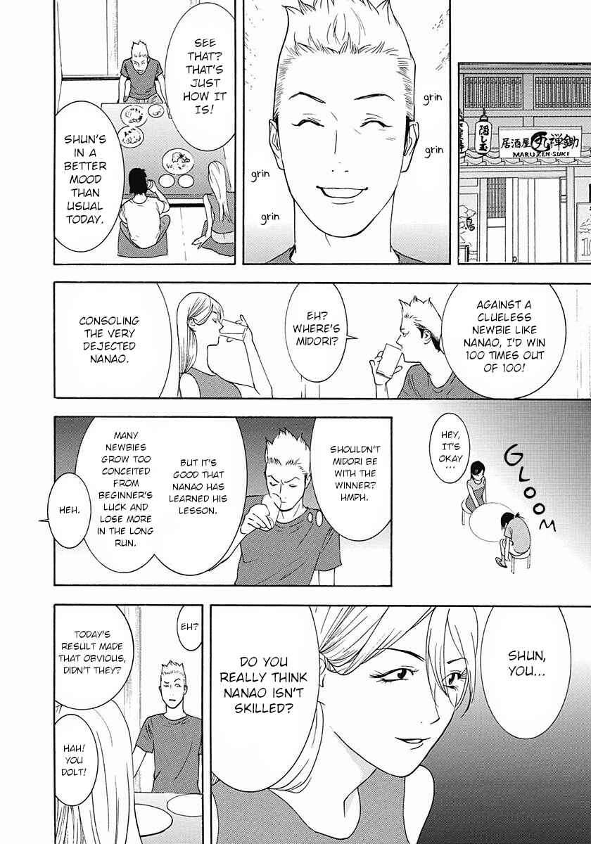 Page 24 Chapter 2 Winners Circle e Youkoso