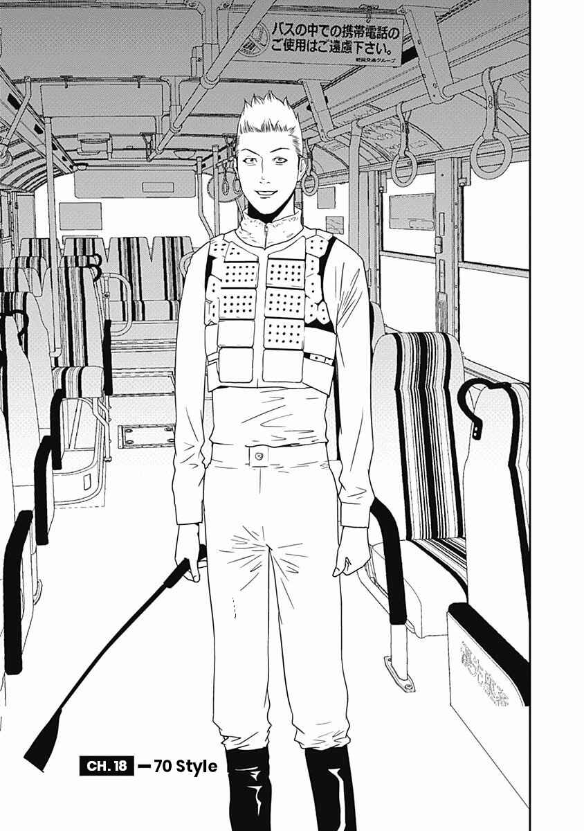 Page 1 Chapter 18 Winners Circle e Youkoso