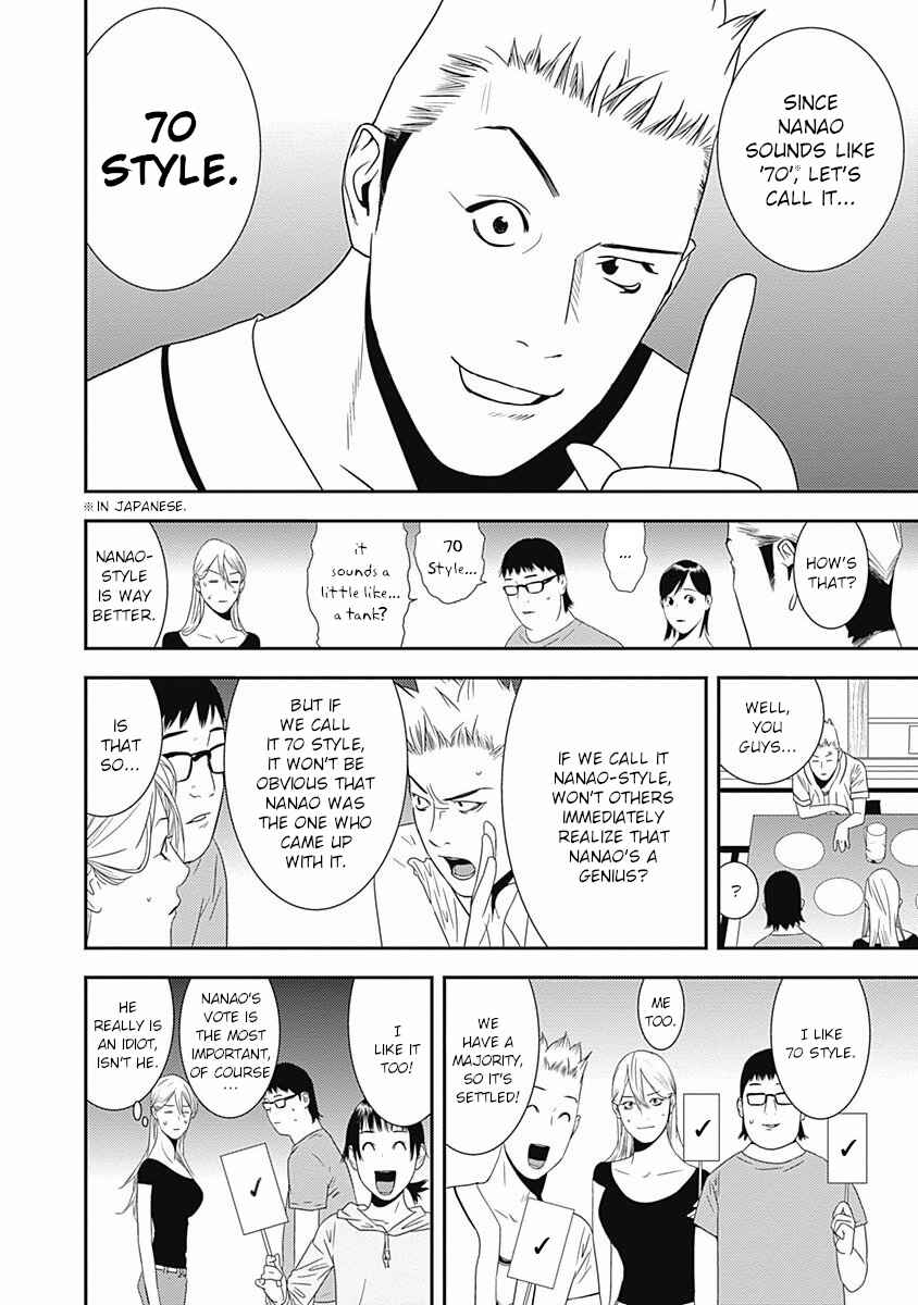 Page 12 Chapter 18 Winners Circle e Youkoso