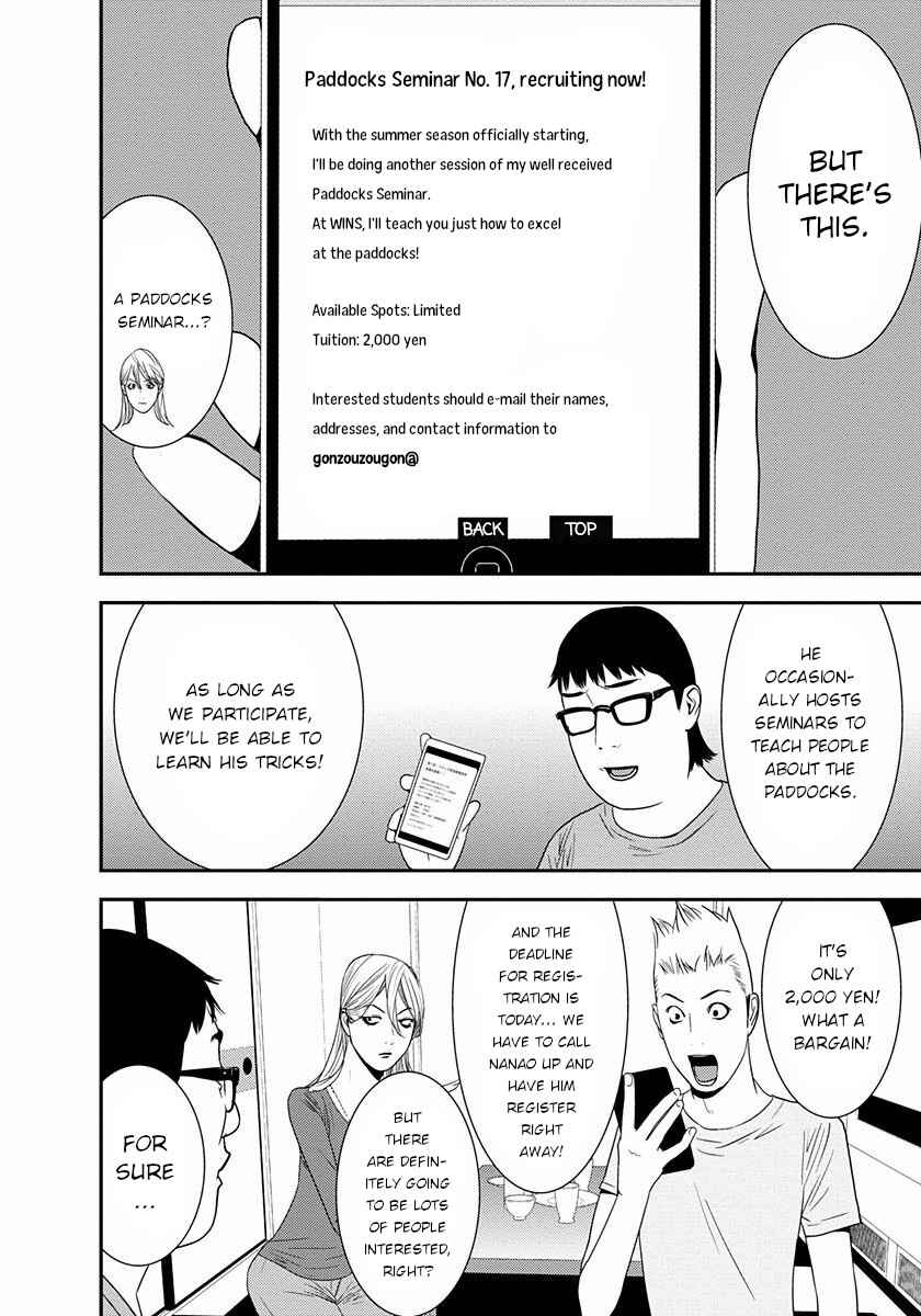 Page 17 Chapter 8 Winners Circle e Youkoso