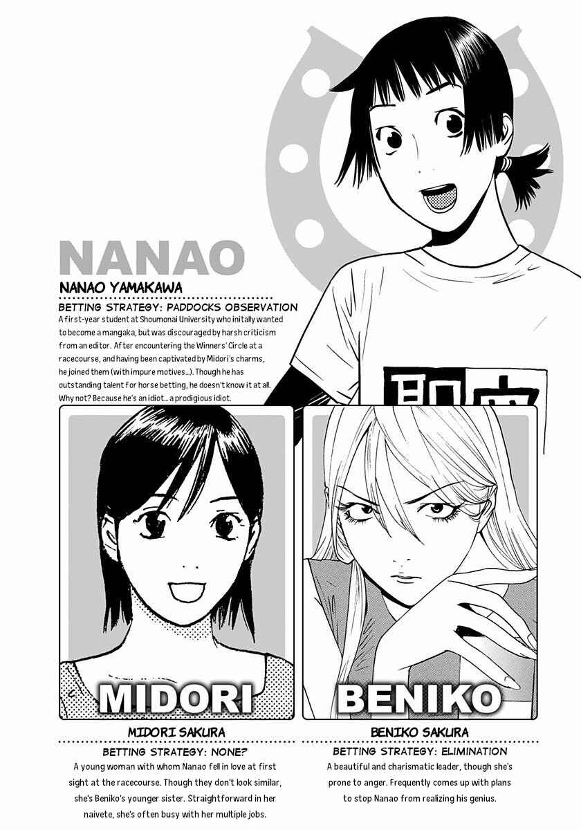 Page 3 Chapter 8 Winners Circle e Youkoso