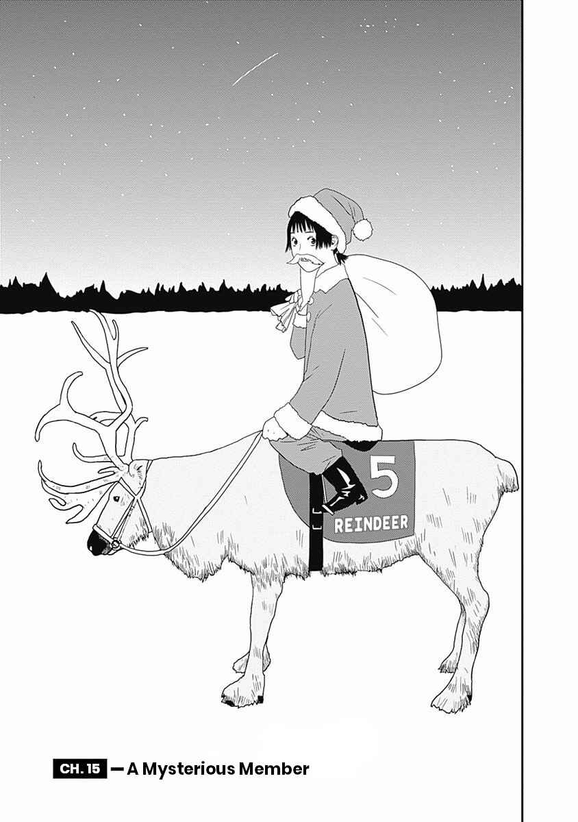 Page 1 Chapter 15 Winners Circle e Youkoso