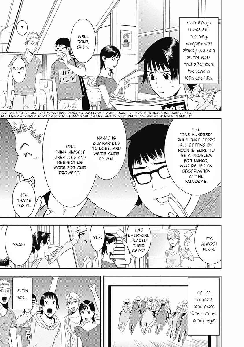Page 3 Chapter 15 Winners Circle e Youkoso