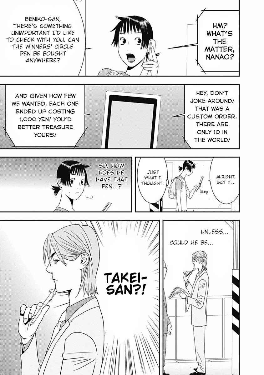 Page 9 Chapter 15 Winners Circle e Youkoso