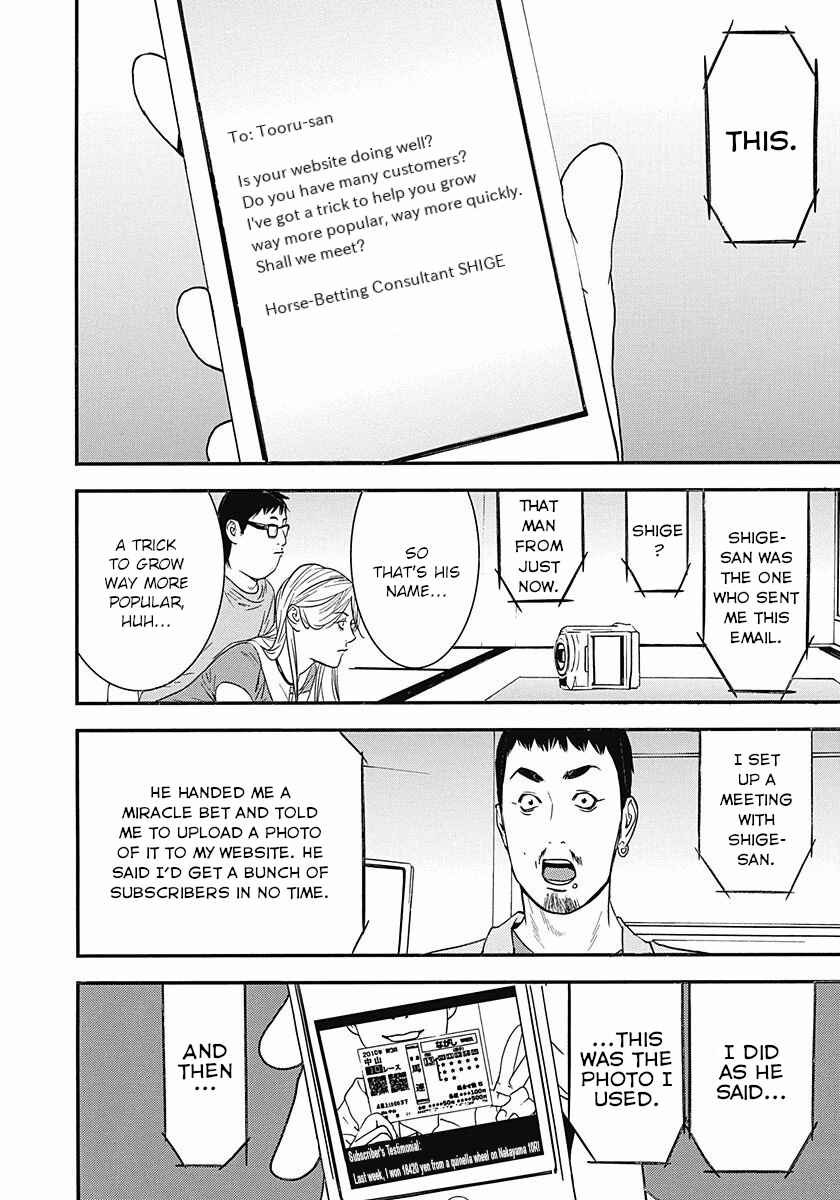 Page 16 Chapter 7 Winners Circle e Youkoso