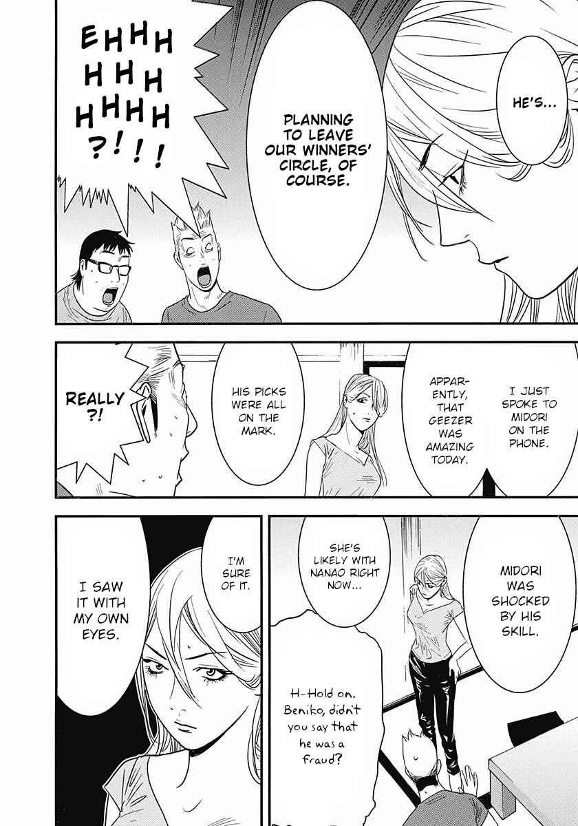 Page 4 Chapter 7 Winners Circle e Youkoso