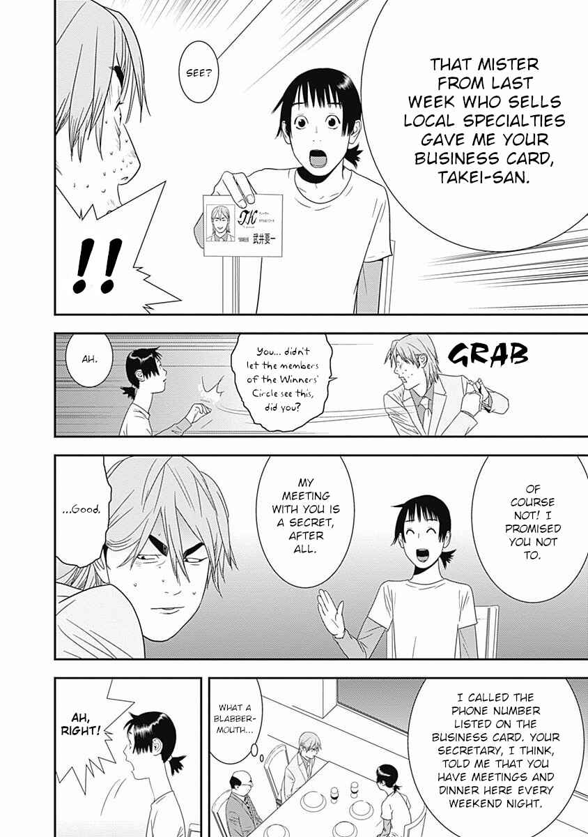 Page 18 Chapter 16 Winners Circle e Youkoso