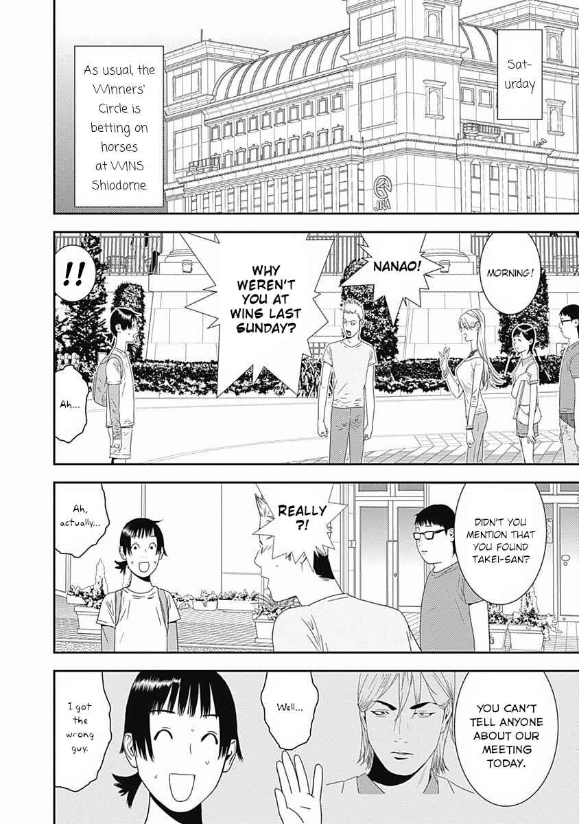 Page 2 Chapter 16 Winners Circle e Youkoso
