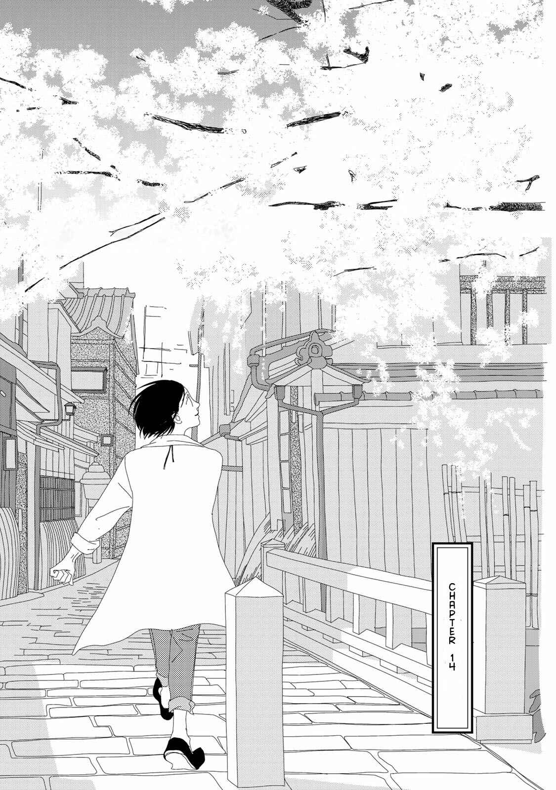Page 1 Chapter 14 Kouji Hanauta