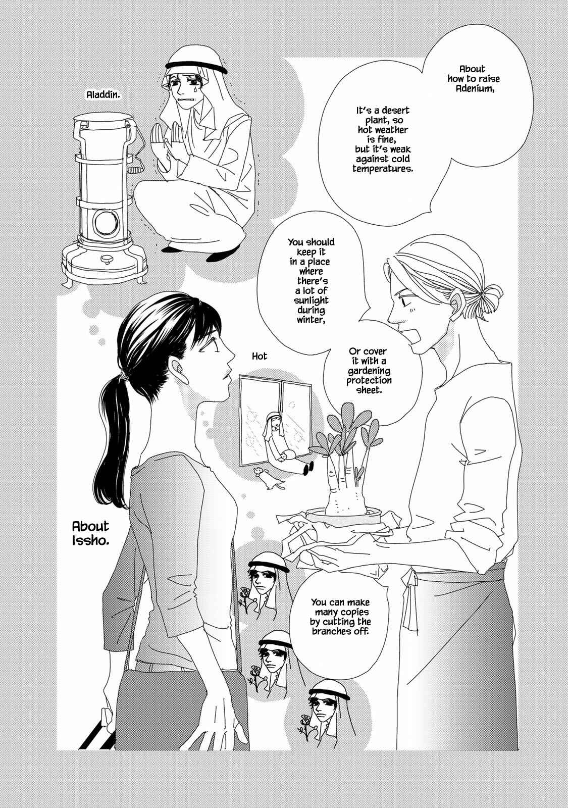 Page 18 Chapter 14 Kouji Hanauta
