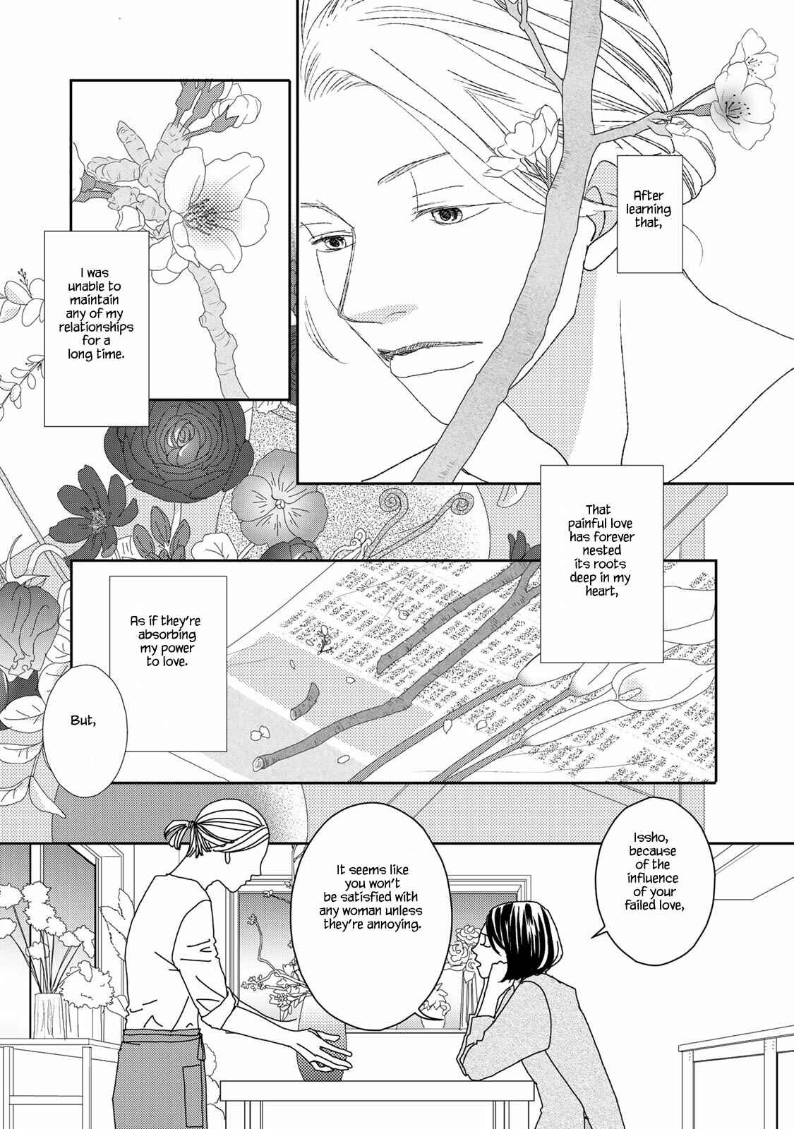 Page 3 Chapter 14 Kouji Hanauta