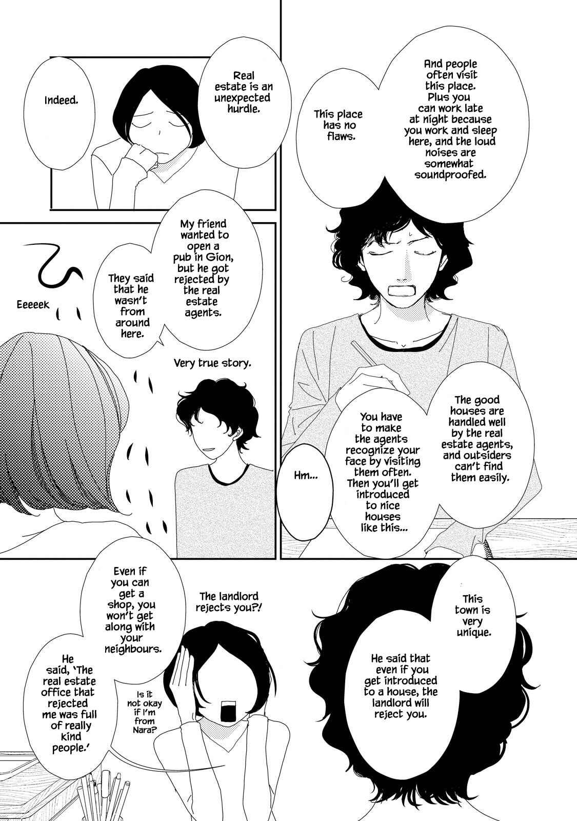 Page 3 Chapter 2 Kouji Hanauta