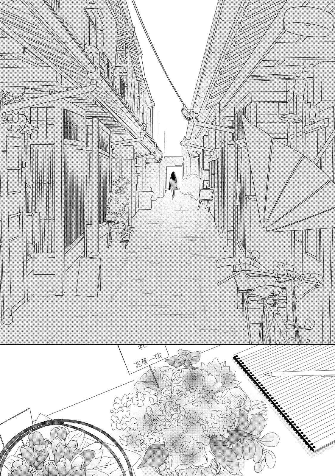 Page 11 Chapter 4.2 Kouji Hanauta