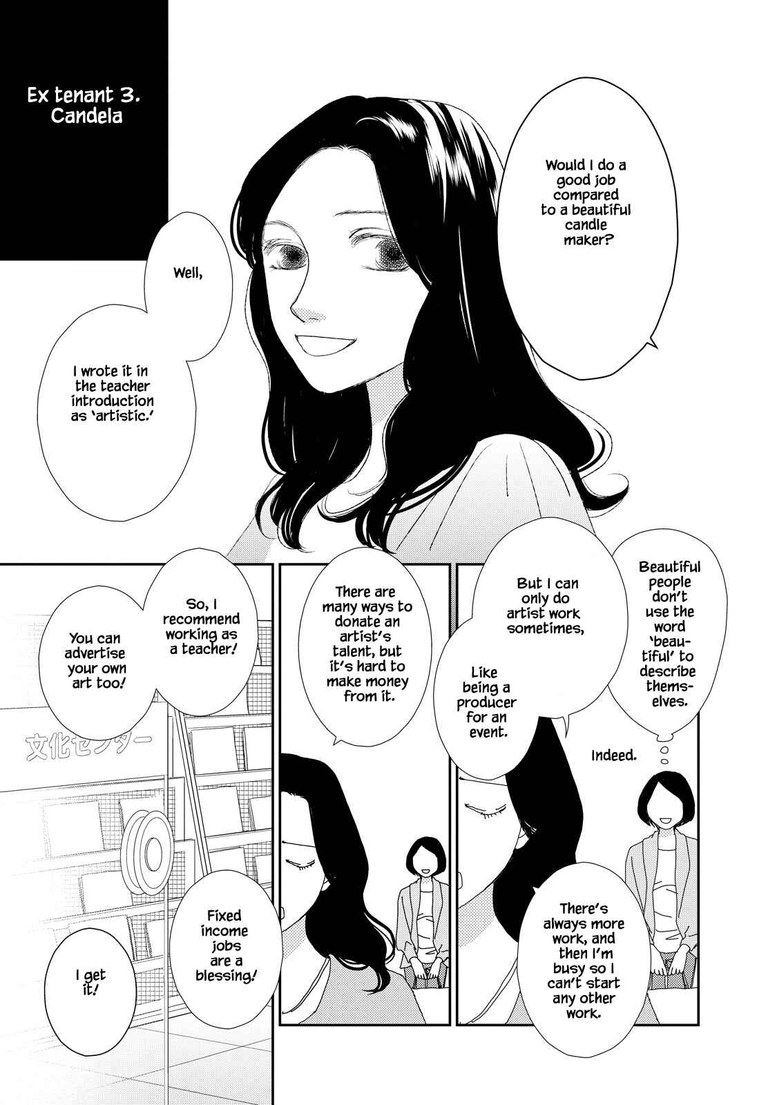 Page 3 Chapter 3.1 Kouji Hanauta