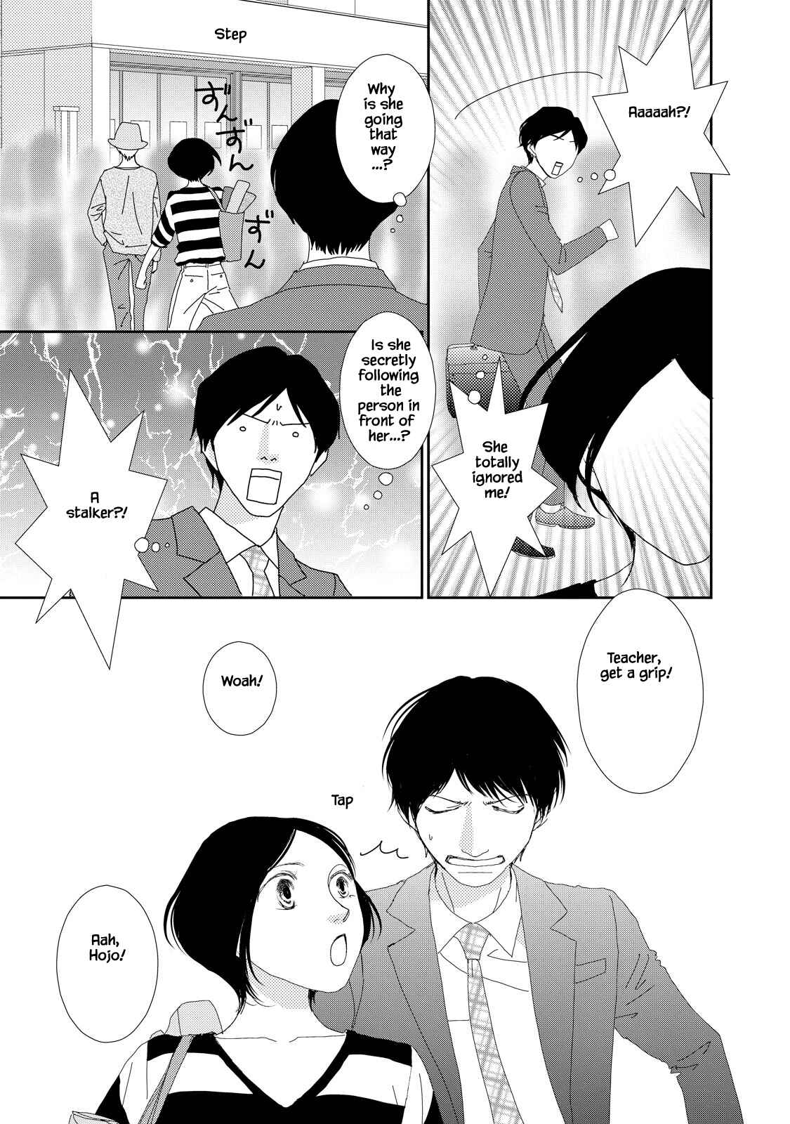 Page 3 Chapter 4.1 Kouji Hanauta