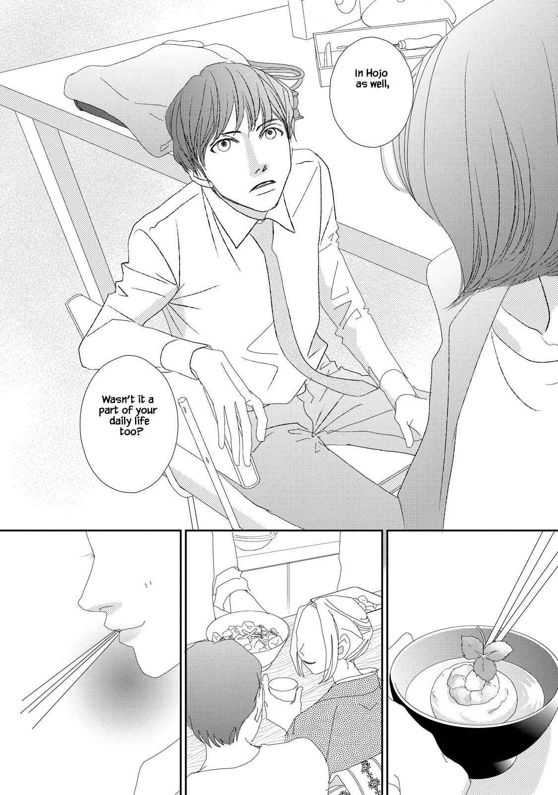 Page 12 Chapter 3.2 Kouji Hanauta