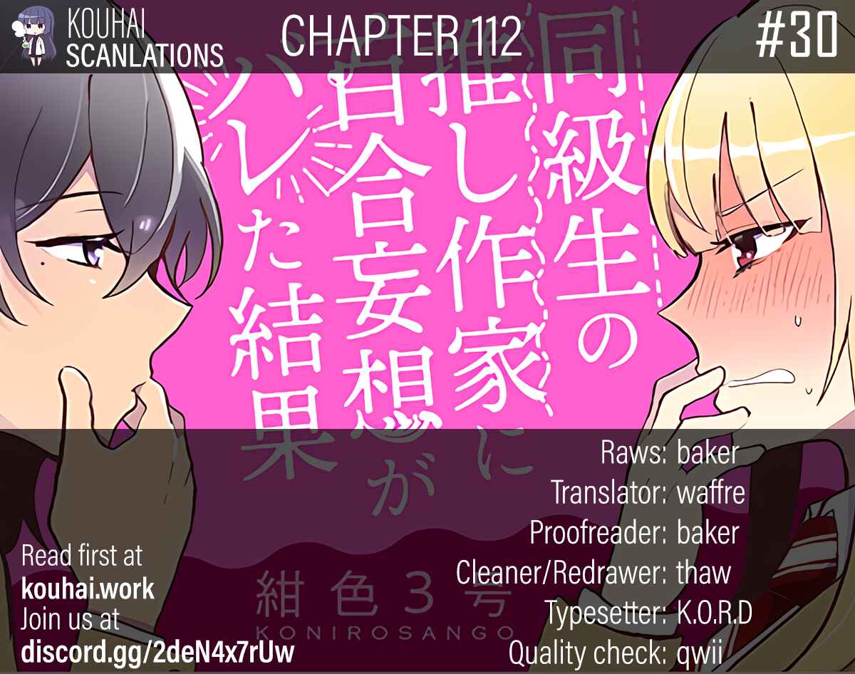 Page 1 Chapter 112 Dokyuusei no Oshi Sakka ni Yuri Mousou ga Bareta Kekka