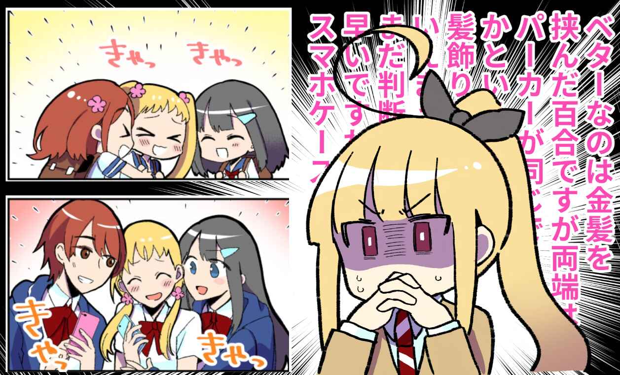 Page 11 Chapter 23.2 Dokyuusei no Oshi Sakka ni Yuri Mousou ga Bareta Kekka
