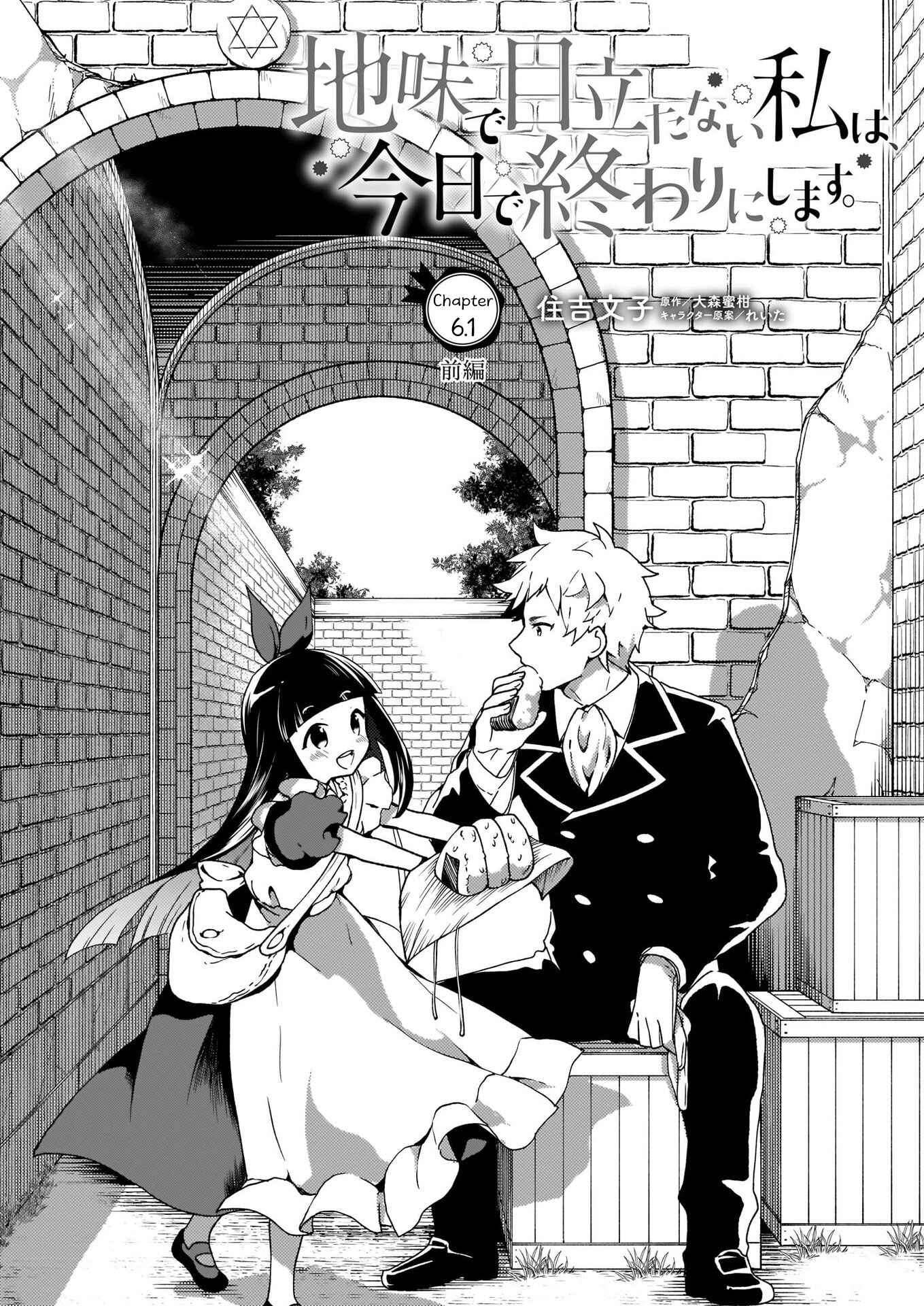 Page 1 Chapter 6 Im So Quiet and Inconspicuous