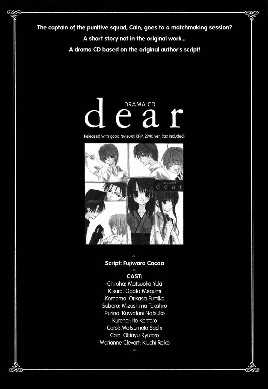 Page 38 Chapter 19 Dear