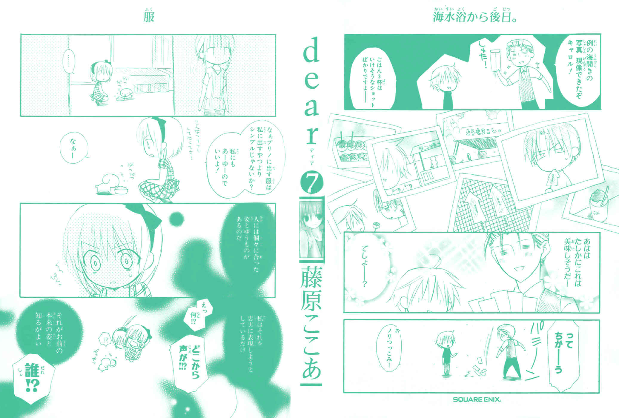 Page 2 Chapter 31 Dear