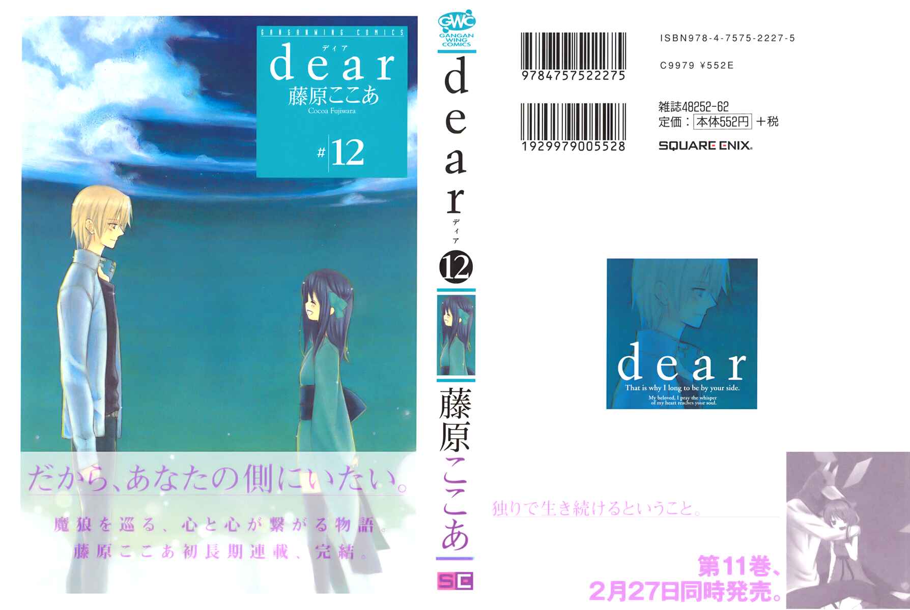 Page 2 Chapter 57 Dear